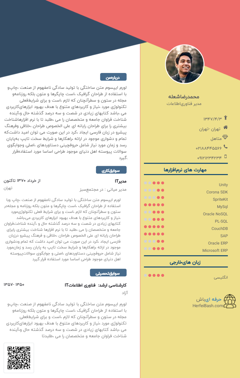 رزومه ساز آنلاین