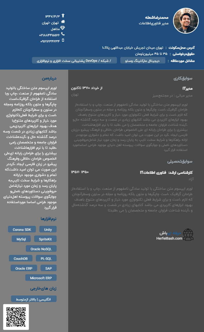 رزومه ساز آنلاین